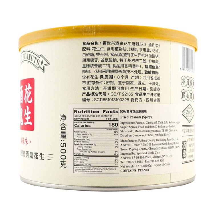 フライドピーナッツ スパイシー、17.64 オンス 6