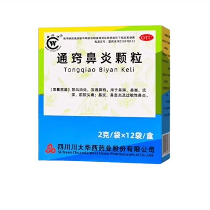 Tongqiaobiyan Granule Children Root Sinusitis Treatment Allergic Rhinitis Special Drug 12 Bags/box