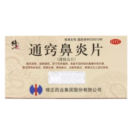 修正 通窍鼻炎片-鼻塞窦炎流鼻涕慢性鼻炎过敏性鼻炎药中成药0.3g*36片 *1盒