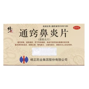 Tongqiao Rhinitis Tablets - nasal congestion, sinusitis, runny nose, chronic rhinitis, allergic rhinitis medicine, Chinese patent medicine 0.3g*36 tablets*1 box