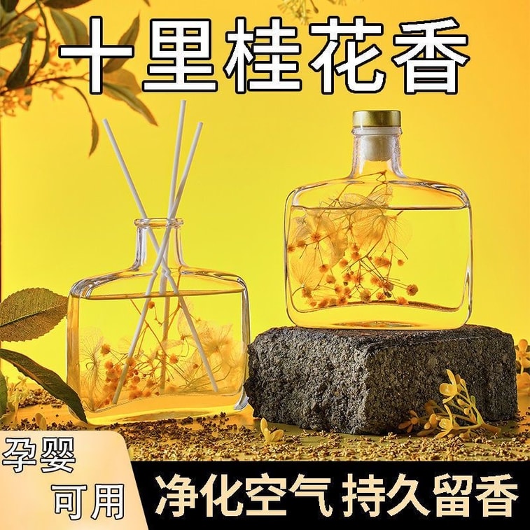 【中國直郵】 悠然精選 桂花香薰家用臥室內持久留香水氛酒店房間辦公室廁所衛生間空氣清新劑100ml/瓶 4