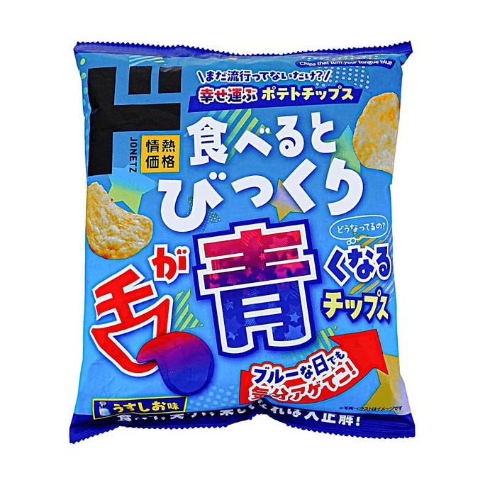 Surprising Tongue-Turning Blue Potato Chips Lightly Salted 1.76oz【Halloween  Fun Snack】【Tongue Coloring】