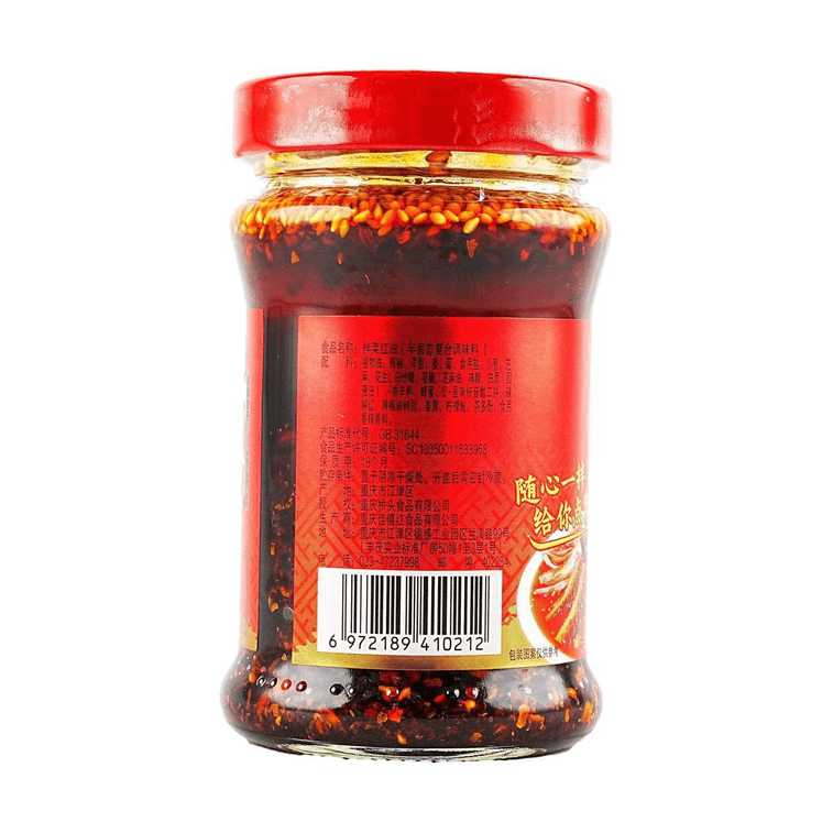  칠리 오일 7.05oz 3