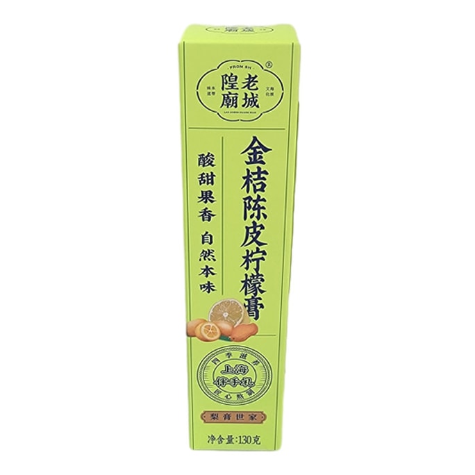 【中國直郵】 老城隍廟 金桔陳皮檸檬膏 便攜擠擠瓶滋潤止咳秋冬 130g