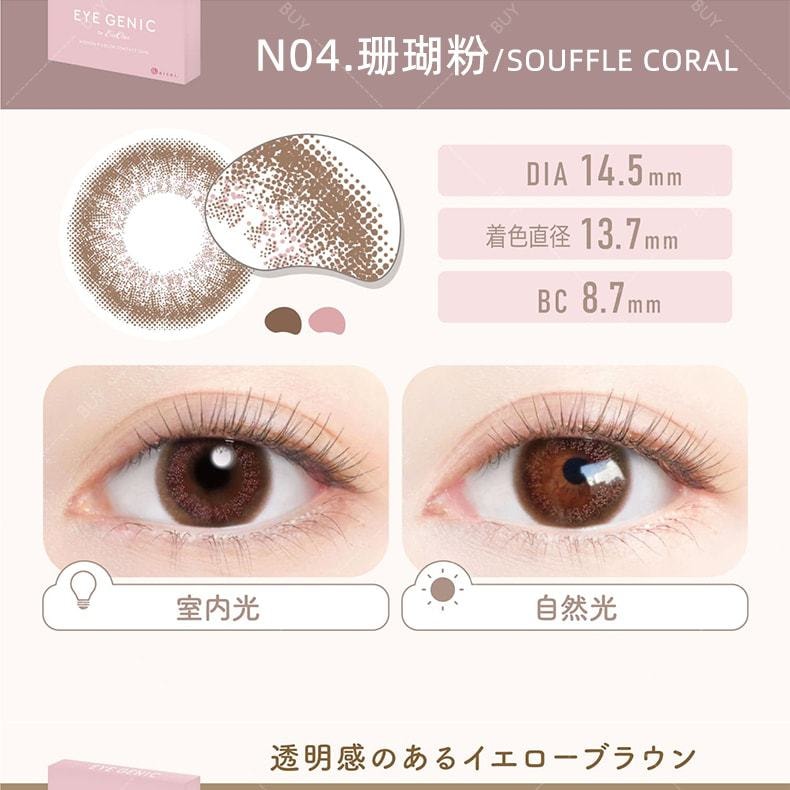 【日本美瞳/日本直郵】新木優子 EYE GENIC 月拋美瞳 Luster Camel 亮駝色“棕色系”1片裝 度數-6.00(600) 預定3-5天 DIA:14.5mm | BC:8.7mm