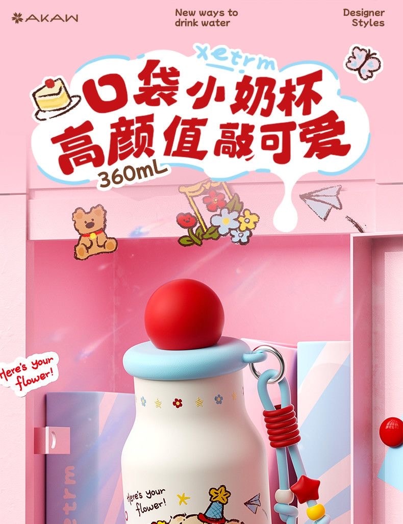  日本 AKAW 新年限量款 便携保温杯 水杯吸管杯 牛奶杯 316不锈钢 女生高颜值 方便携带 节日伴手礼 儿童高颜值礼物 360ml  1个
