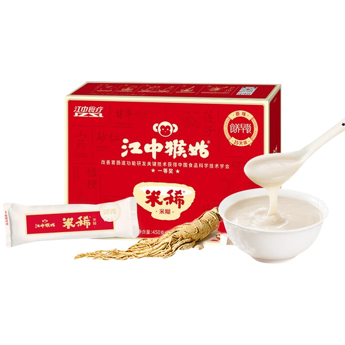 【 江中爆款15天米稀礼盒】江中猴菇米稀礼盒原味450g 【30克*15袋】 养脾胃早餐食品猴头菇八珍粉过年过节送礼礼品长辈 参苓白术散食疗版【彭昱畅亲自推荐版本