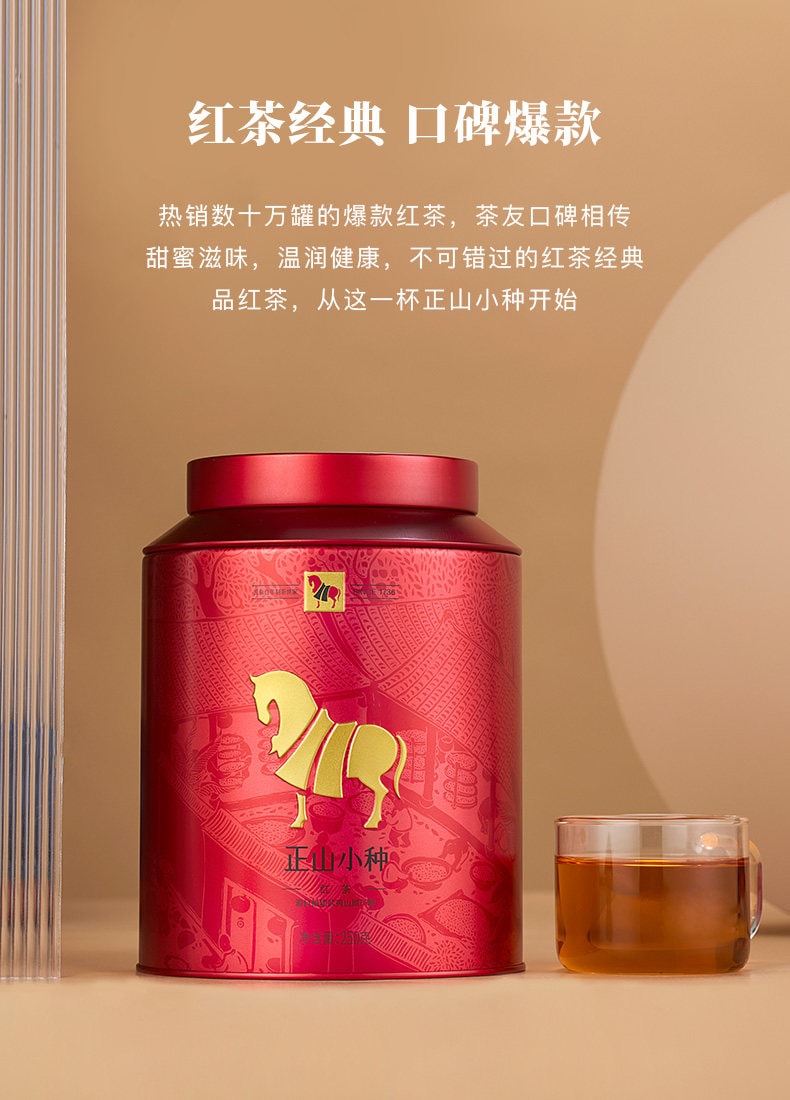 八馬茶業 紅茶 中国直邮】 八馬茶業 武夷紅茶 正山小種 食用茶 大容量 自宅用 茶葉