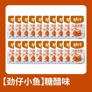 Dried Small Fish (Sweet and Sour Flavor) Deep-Sea Fish10g*1