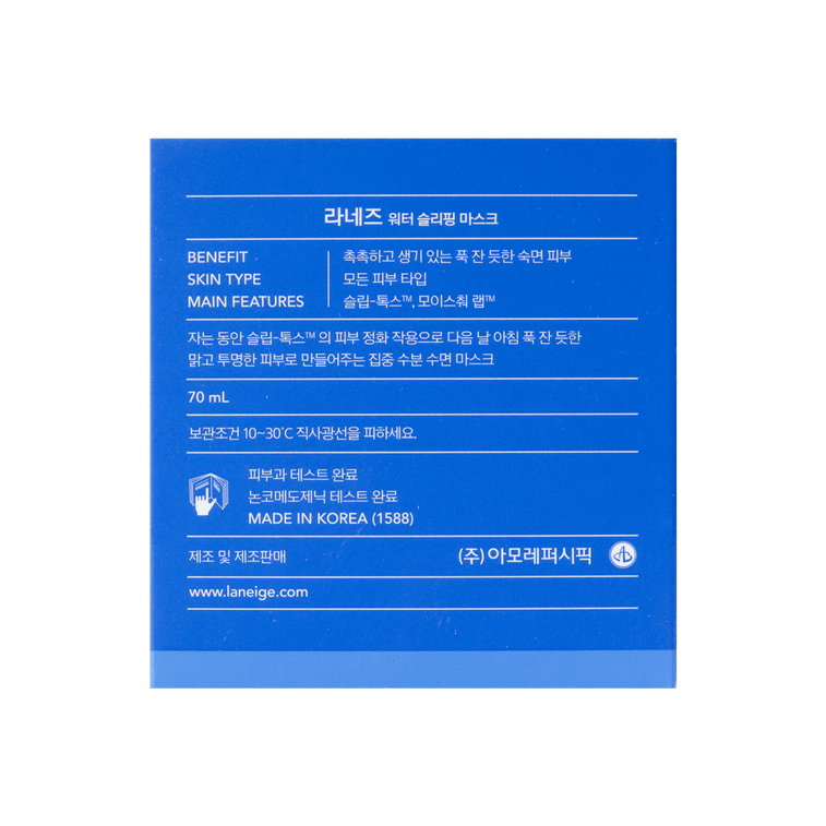 Deep Hydrating Sleeping Mask 70ml 13