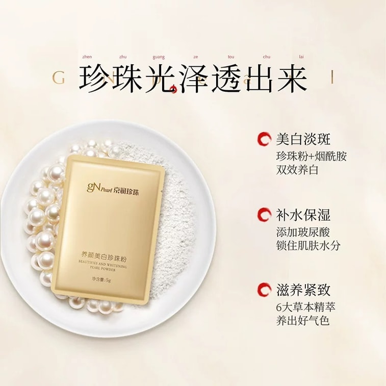Micron-level pure pearl powder external mask powder whitening ...