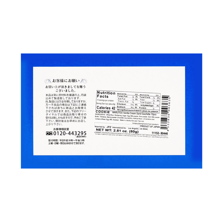 日本NIKKO日光 Sand Gaufrette法式奶油夾心薄脆煎餅 華夫餅乾 香草口味 10枚 80g 9