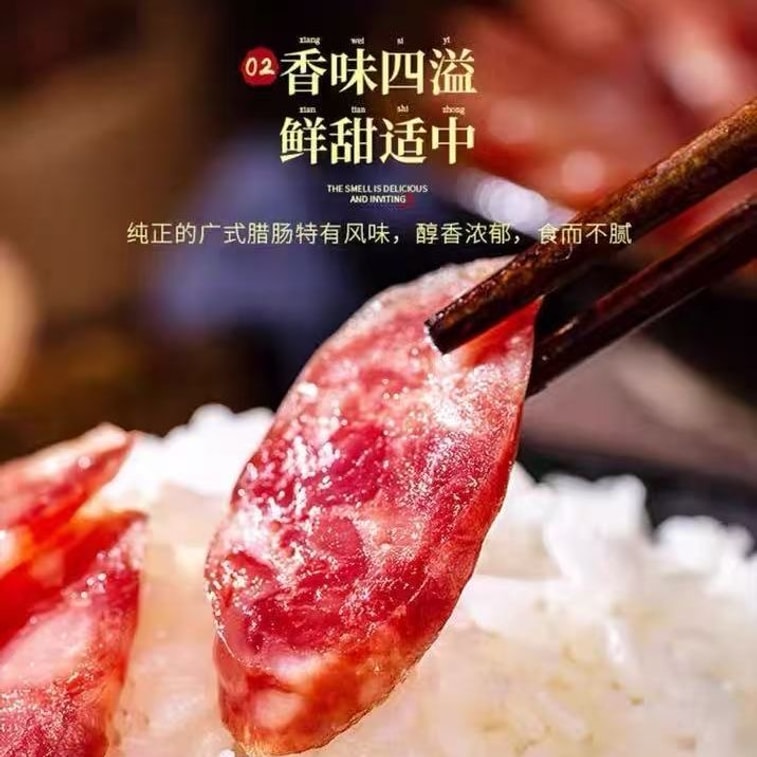 【中国直送】好人家ソーセージ調味料 五香四川自家製乾燥ソーセージ調味料 220g 4