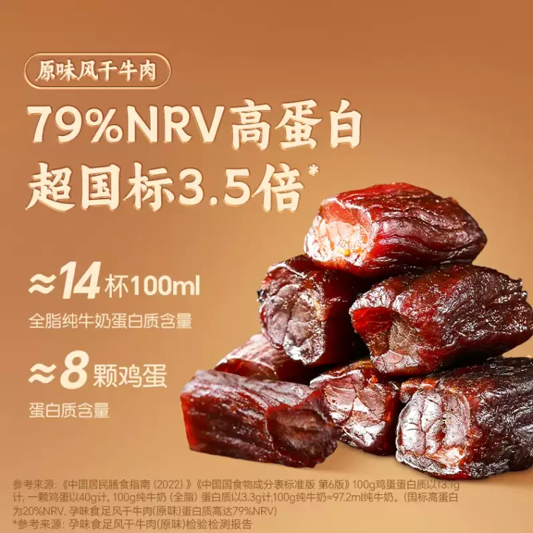 Instant hand torn dried beef jerky original flavor+spicy flavor 70g+70g 5