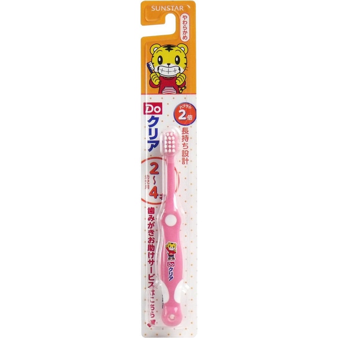 DHL直发【日本直邮】日本 SUNSTAR 巧虎宝宝儿童牙刷 2支 发货颜色随机