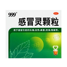 999 三九感冒灵颗粒 9袋入【新效期 】【流感季必备】头痛发热 鼻塞流涕 咽痛 预防感冒【家中常备感冒冲剂】