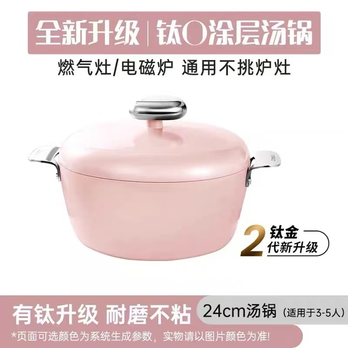  Micro Pressure Stew Pot Non-stick Pink 24cm