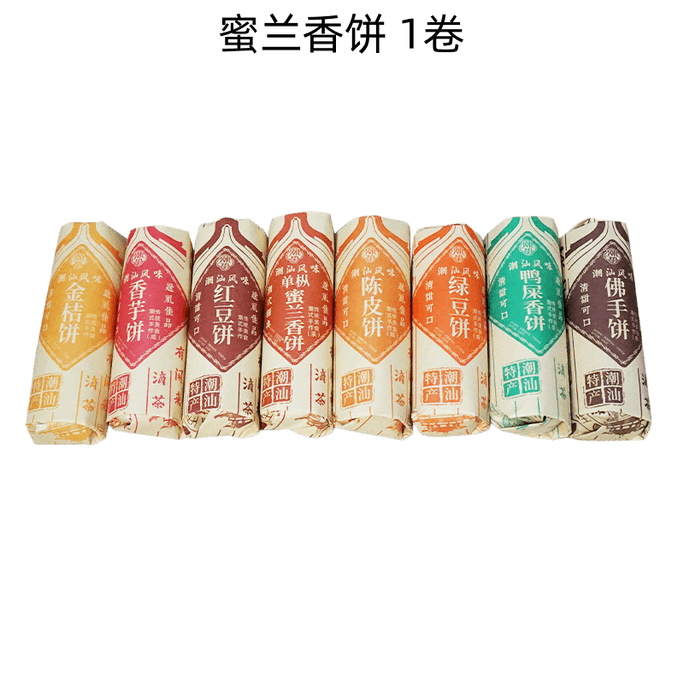 Chaoshan Milanxiang Tea Cake 200g Crispy Layered Crust Honey Orchid Oolong Aroma Classic Afternoon Tea Pastry Snack 60 Days Fresh Short Shelf Life