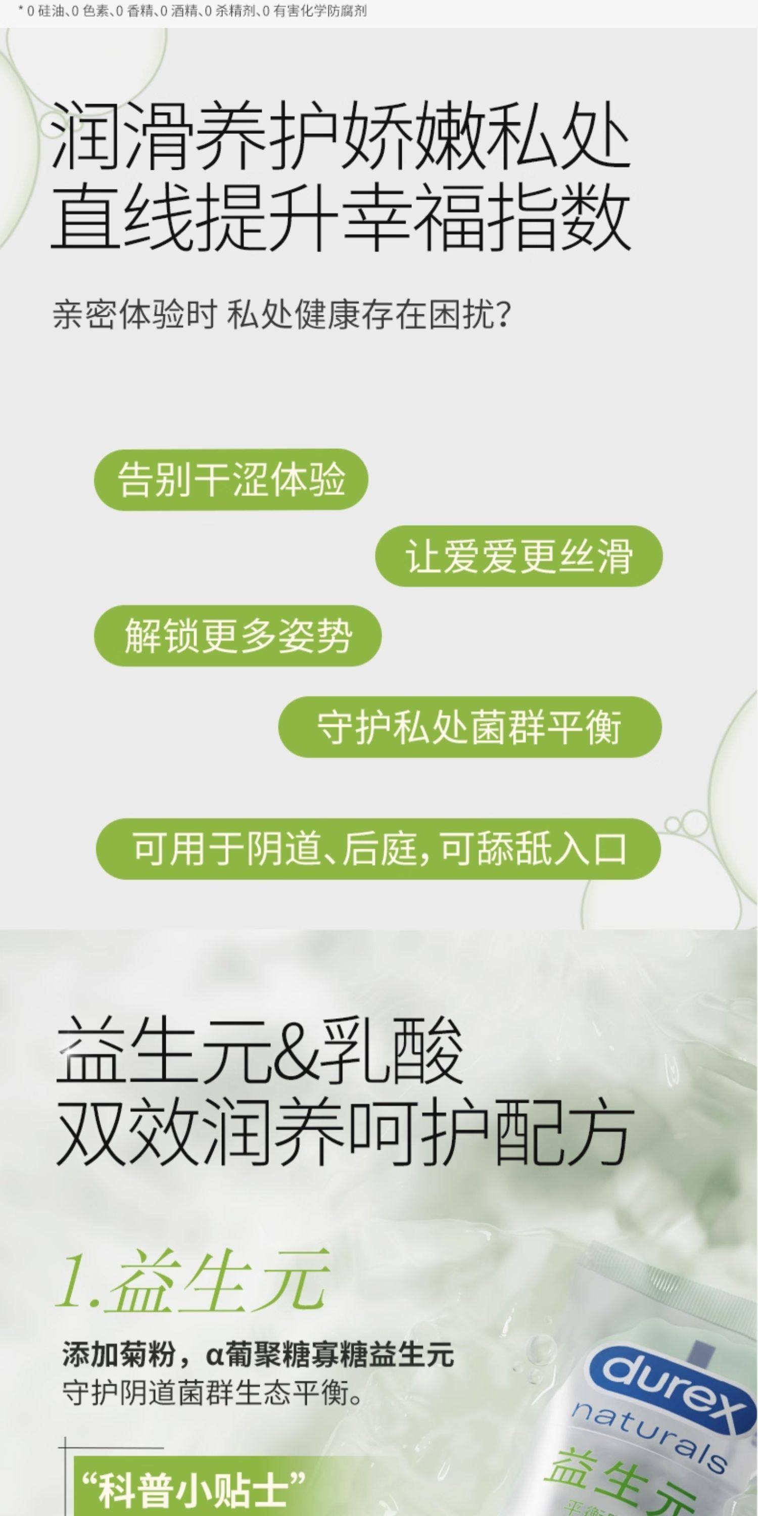 【中国直邮】 美国 DUREX 杜蕾斯 人体润滑油液剂100ml/瓶