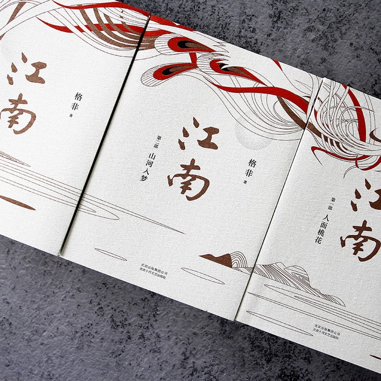 格非:江南三部曲(茅盾文学奖扛鼎之作!莫言心中的当代《红楼梦》) - 亚米