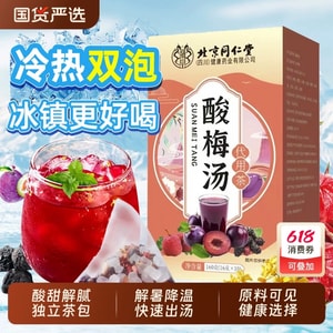 Sour Plum Soup Tea Hawthorn Dried Plum Mulberry Licorice Osmanthus Mint Dried Tangerine Peel Fruit Tea 10pcs/box