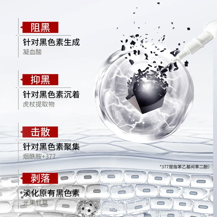 香港からの直送】Huameike 美白・シミ取りセット：エッセンス 30ml +
