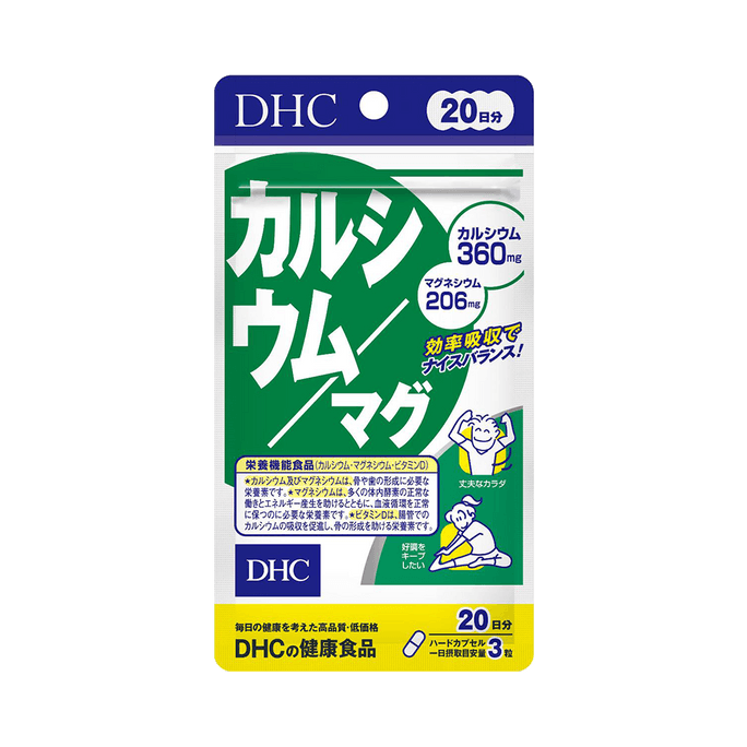 DHC 다이쿠이시||칼슘, 마그네슘 캡슐 신제품||20일분 60캡슐