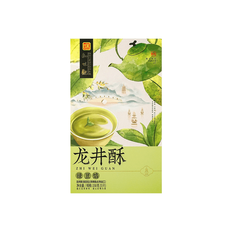 Longjin Mung Bean Cake150g 7