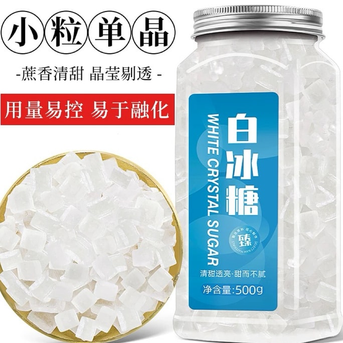 [중국 직송] Zhenyuantang 화이트 록 슈거 소형 단결정 운남 사탕수수 차 주입 소형 단결정 500g * 1 병