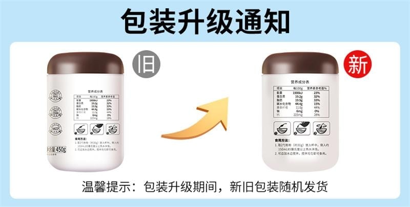 [Expédition directe depuis la Chine] Yan Zhi Fang Huit trésors noirs Poudre de sésame noir Ingrédients noirs de goji et mûre Riche en protéines Petit-déjeuner Repas substitut Poudre [Version sans sucre] Huit trésors noirs 450g/boîte