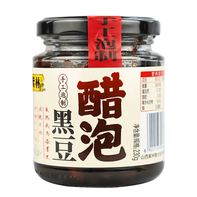 Pickled black beans, ready-to-eat, homemade, handcrafted, 230g per pack, 1 pack per container