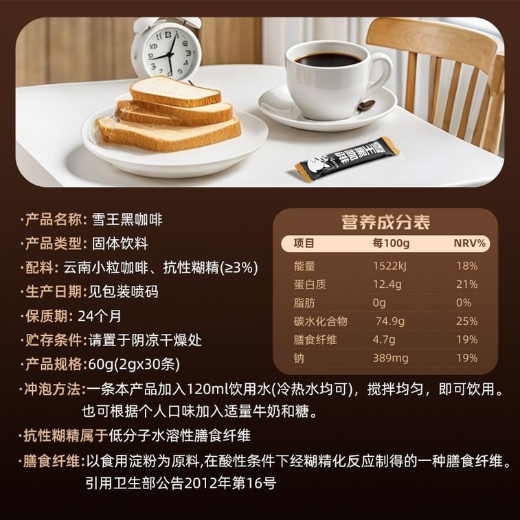Bingcheng American Black Coffee Instant Hot and Cold Dual Brew Fitness Fat-Reducing Black Coffee 60g [2g*30 sticks] 5