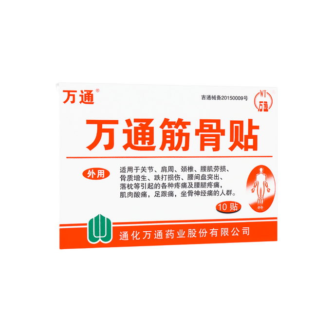 Tendon and bone Plaster for promoting blood circulation relieving pain relaxing muscles and tendons 10 patches