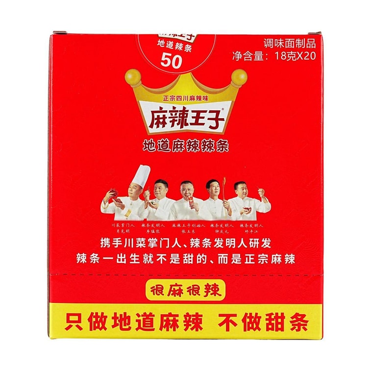 辣王 辣條超值禮盒 很麻很辣版 18g*20包【童年回憶 湖南特產】 10