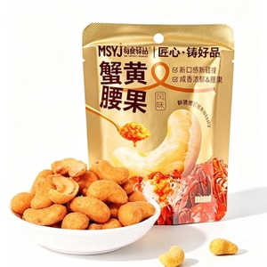 每食驿站 蟹黄腰果 香酥干果炒货办公室追剧网红零食18g*5包