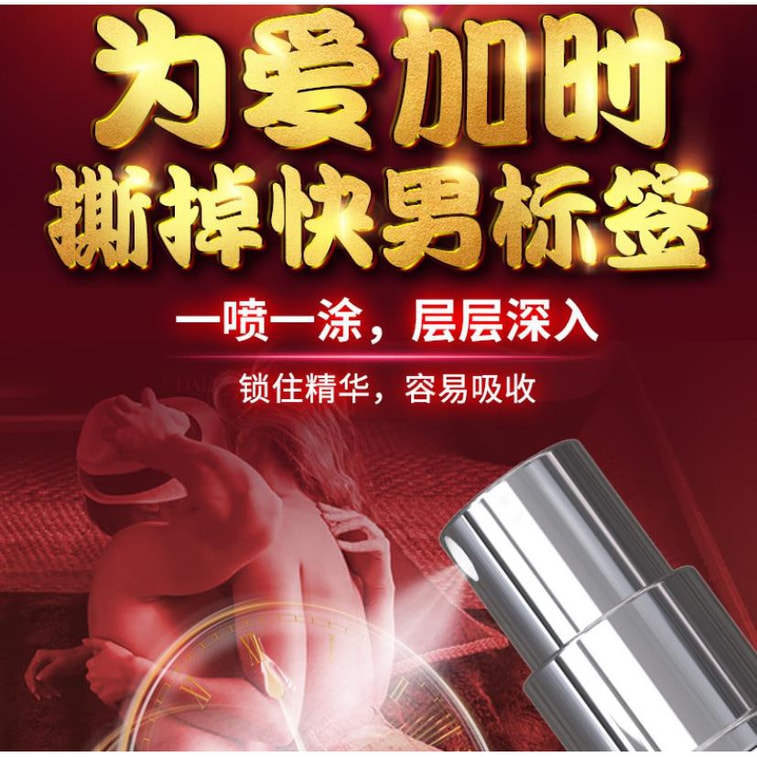 New Viagra Delay Spray Men's Sex Toys 4ml 3