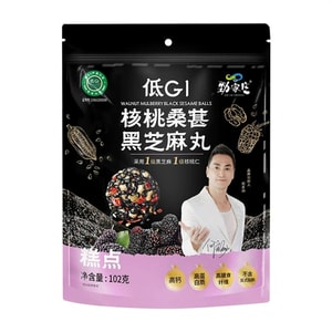 Walnut, Blackberry and Sesame Balls - Natural Ingredients with Original Flavor - Nutritious and Delicious - Healthy Meal Replacement - 102 grams per bag