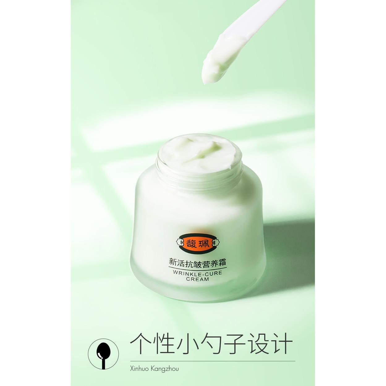 馥珮 抗皱保湿面霜补水滋润皱纹细纹面部护理50g