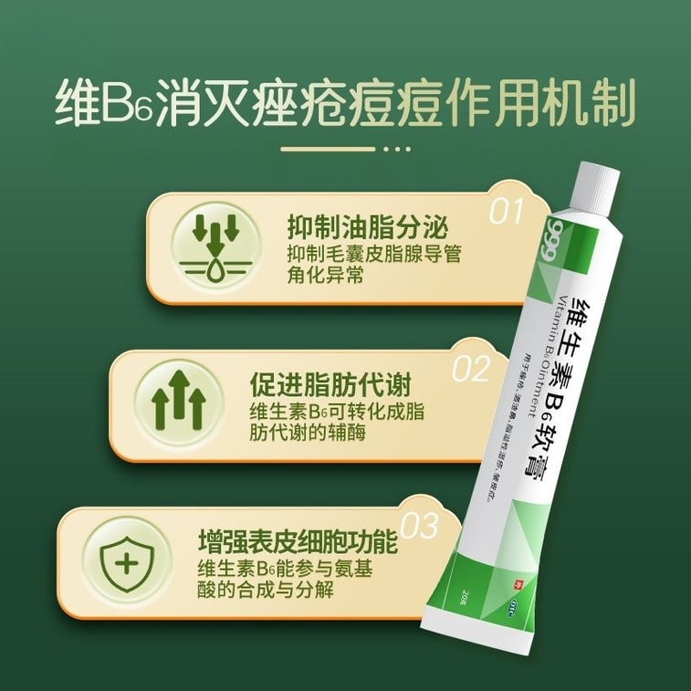 Vitamin B6 Ointment, 20g per box 【Acne cream, acne, rosacea, seborrheic dermatitis, xerosis】 7