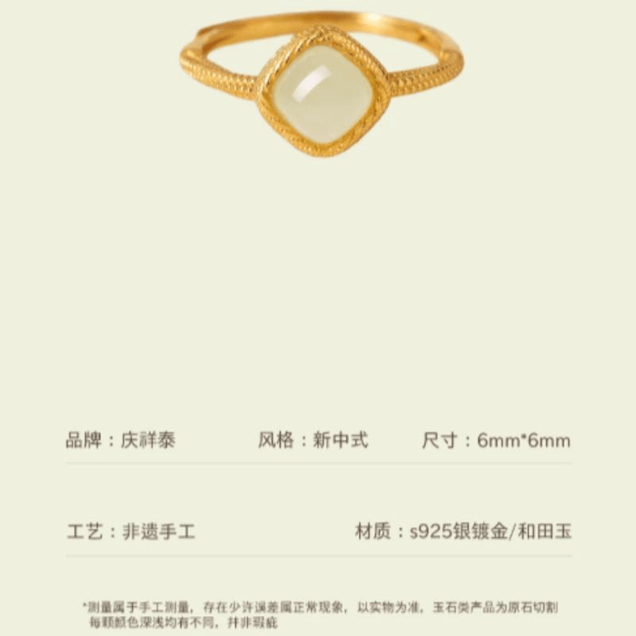 【中国直邮】 普陀山 庆祥泰 亮金时尚简约和田晴水菱形扭麻戒指 6*6mm 3