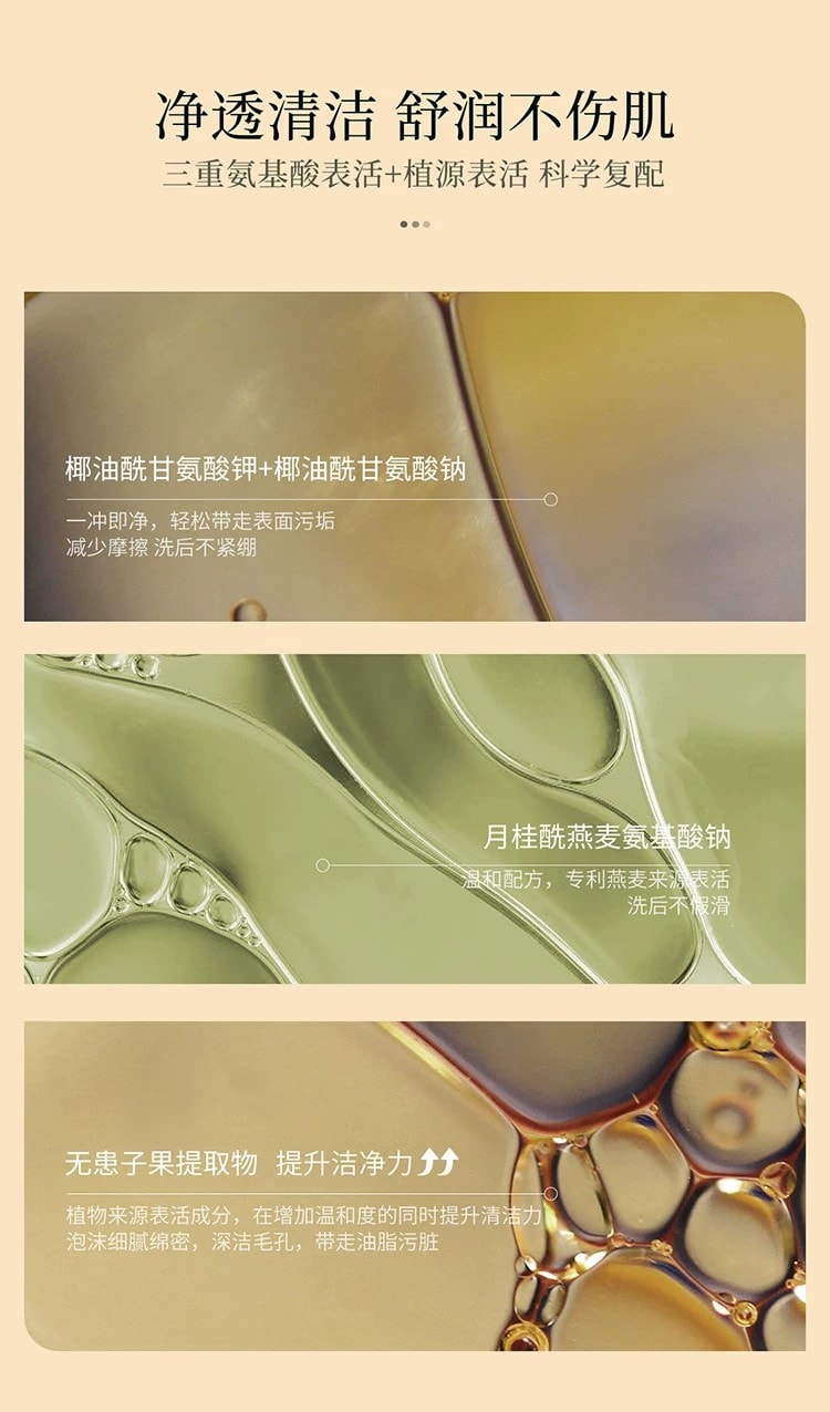 【中国直邮】 安野屋 果酸沐浴露 白桃与绒 300g 持久留香保湿洗澡清洁控油沐浴液