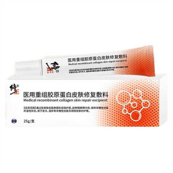 Medical recombinant collagen skin repair dressing 25g per box