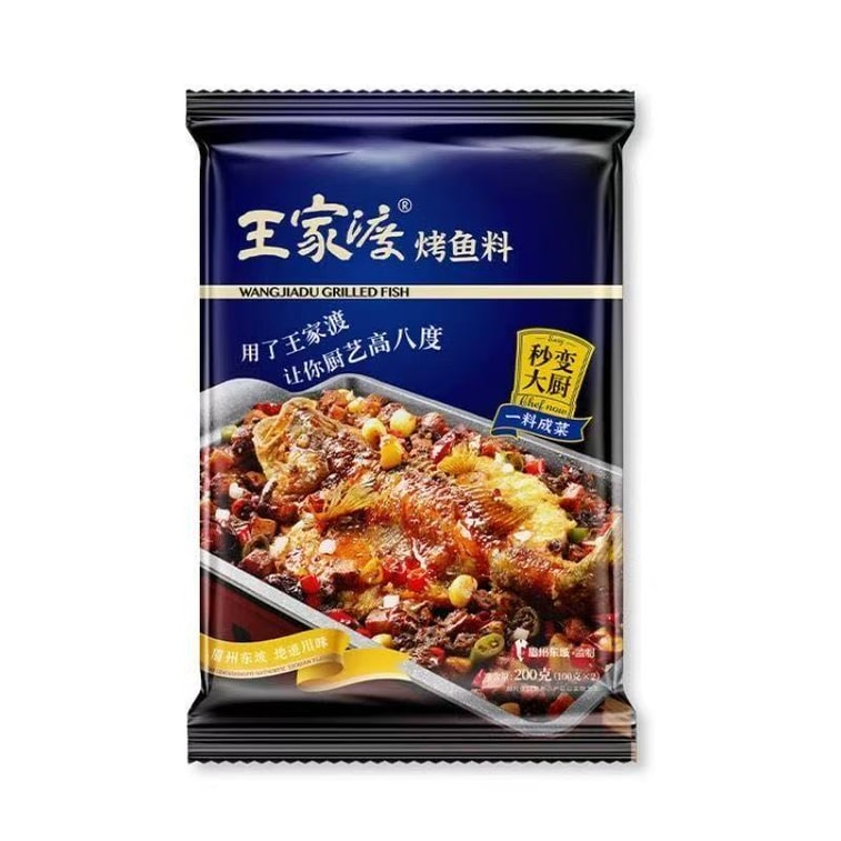 200g * 1봉, 정통 충칭식 구운 생선 소스, 종이 포장 생선 베이스, 매콤한 구운 생선 특제 재료 패키지 8