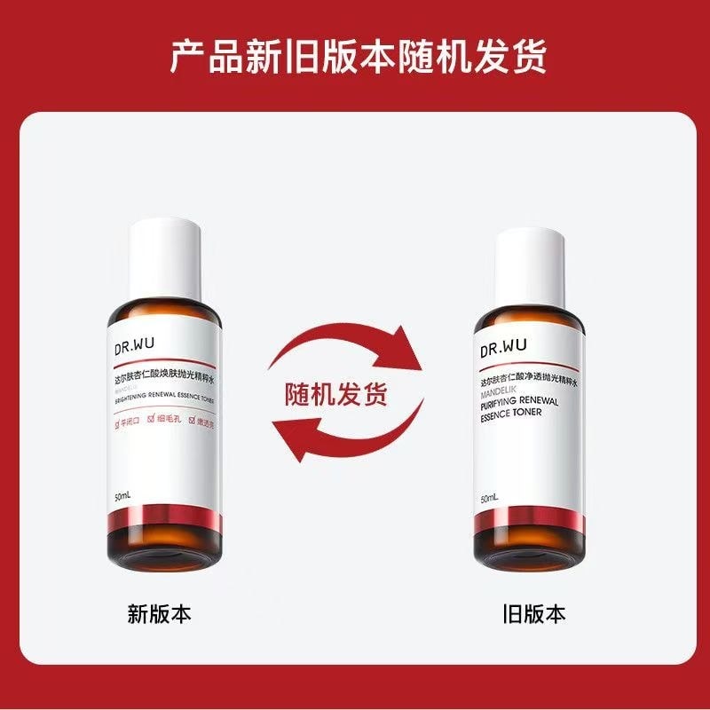 【中国直邮】 DR.WU 达尔肤 杏仁酸抛光精粹水200ml/瓶 磨皮细腻抛光 28天养出素颜光泽肌 爽肤水湿敷保湿去角质