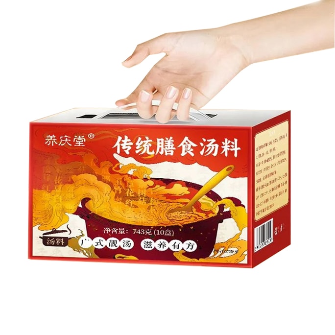 【中国直邮】 养庆堂 传统膳食汤料包 大份量滋补汤料广式靓汤743g