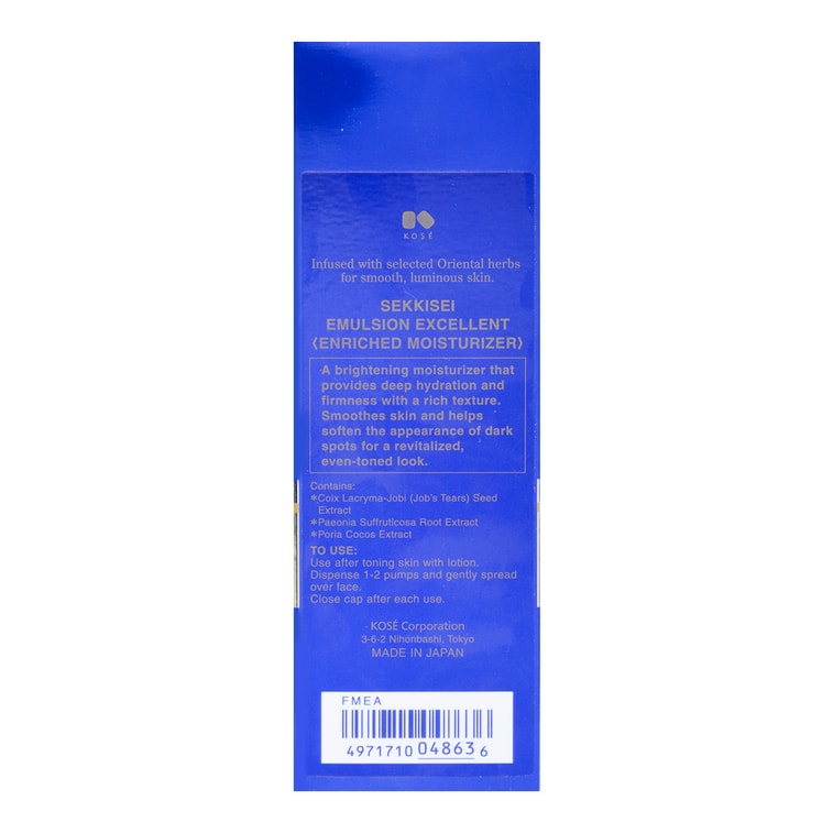 日本KOSE高丝 雪肌精优醇菁华乳 140ml 祛斑美白 去晦润白 弹嫩饱满 减少晒斑 熬夜急救 3