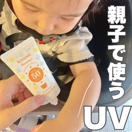 Kissme UV Aqua Milk SPF50+ PA++++ 50g