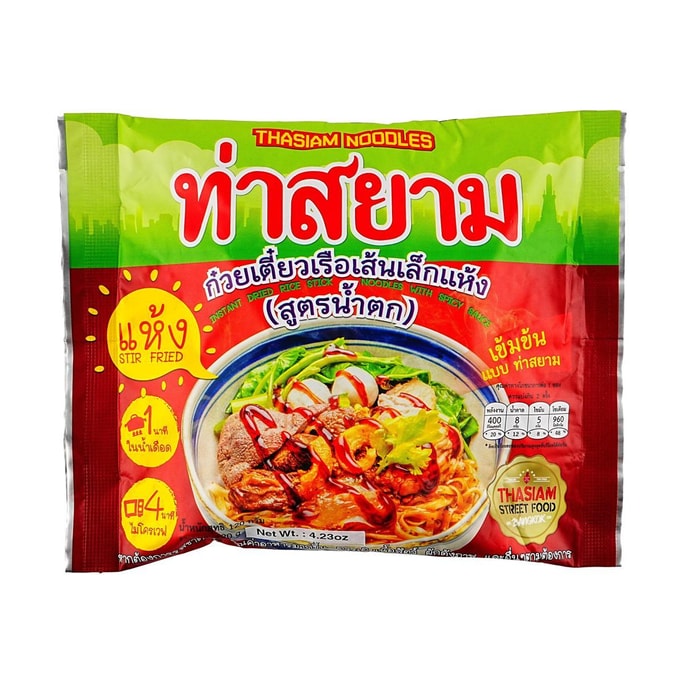 Instant Dried Rice Stick Noodles With Spicy Sauce ,4.23 oz【 Yami Exclusive】
