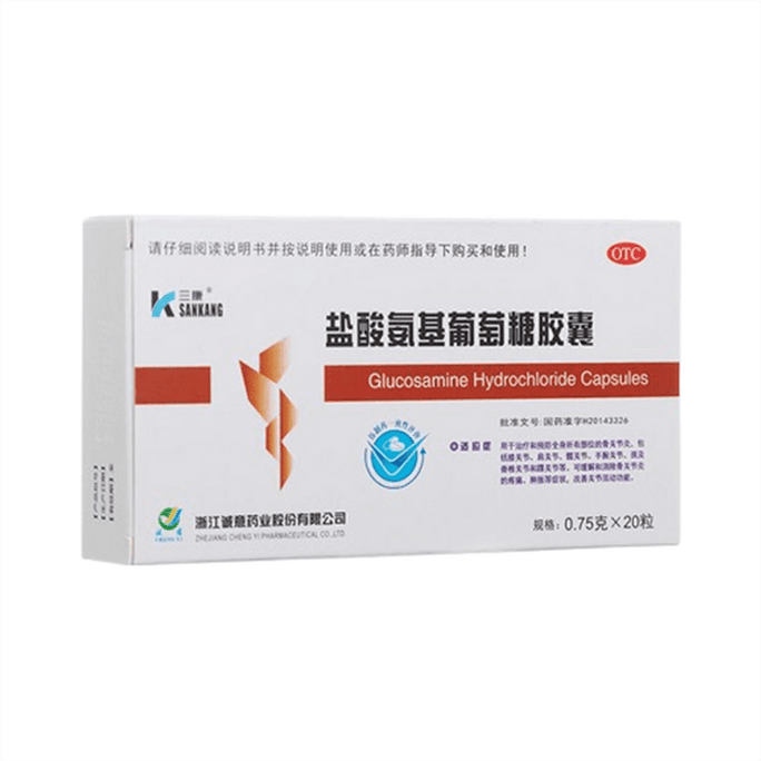 Glucosamine Hydrochloride Capsules 20 capsules per box 