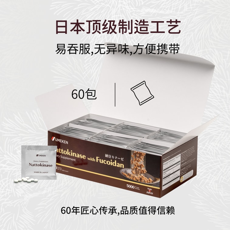 Nattokinase plus Fucoidan 60 packets / Cardiovascular Circulatory Health/ Heart Vascular Health 3